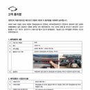 르노코리아자동차 서비스코너 물금점 이미지