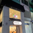 소대식당 이미지