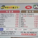 옛맛연탄불고기