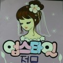 카라예쁜손글씨 이미지