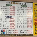 옛고향자연돌구이 이미지