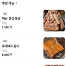 백산시스템 이미지