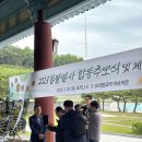 230527 들불열사 합동추모식 및 제18회 들불상 시상식