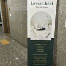 러빗케키 | 진해 레터링케이크 러빗케키 주문케이크 후기