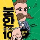쫌하는친구들 이미지