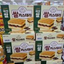 [안동 봉화축협마트] 신상품 오리온 쌀카스테라 솔직 후기, 흑당 초코칩의 달콤한 조화!