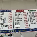 만두나라김밥마을 이미지