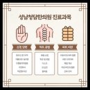 성남청담한의원 이미지