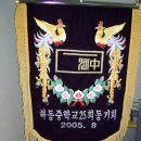 하동중학교 이미지