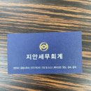 지안세무회계 - 안양시 동안구 시민대로 273 | 지안세무회계