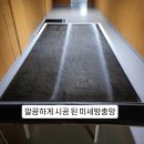 씨유대전버드내1단지점 | 대전미세방충망 버드내마을1단지 벌레차단 틈막이 시공 후기