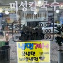 부천보룡약국 이미지