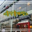 &lt;홍익육개장&gt;송천동추천맛집 얼큰한육개장 먹어볼래요?ㅎㅎ