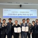 스마트아이앤씨 이미지