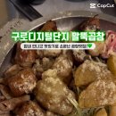 말뚝곱창루프탑점 이미지