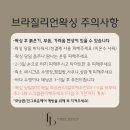 피아블레왁싱 이미지