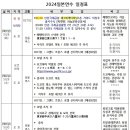 연수신문사