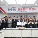 강원특별자치도청 공무직 노동조합 이미지
