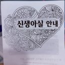 위드병원 | 울산 위드여성병원 다인실 이용 후기