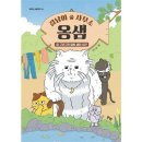 샘터 쇼핑하우
