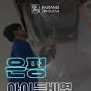 은평뉴타운씨앤씨미술학원 | 은평구에어컨청소_은평뉴타운 우물골 구파발 인근 학원에어컨청소_에어컨 바람 알레르기비염 심해지기전...