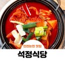 석정식당 네이버블로그
