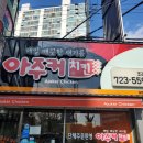 봉화치킨 이미지