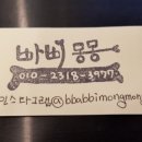 빠삐몽몽