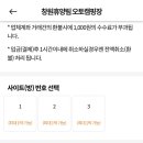 창원 휴양림 오토 캠핑장 이미지