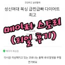 메이저 복싱짐 | 메이저 복싱짐 스토리(100% 리얼 후기)