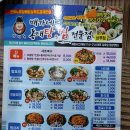 배가네동태탕·찜상무점