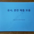 [식물보호기사] [판매완료] 필기(2018 시대고시), 실기(달랭이님) 컬러 인쇄본 팝니다. 이미지