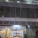 용궁횟집 | 노량진수산시장 용궁횟집 | 제철 새조개 샤브샤브 후기