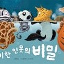 영재어린이집 이미지