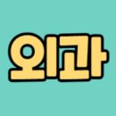 의료법인 세광의료재단 성모안과병원 이미지