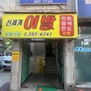 고객사랑이발