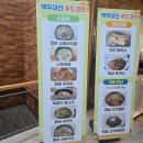 백두대간수목원 푸드코트 솔직 후기 봉화수목원 맛집 찾아 떠난 가족 식사