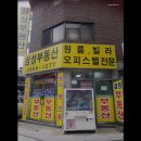 삼성공인중개사사무소 | 거짓 없는 공인중개사사무소 추천] 삼성공인중개사사무소 서울 강서 삼성공인중개사사무소, 매물 최다 보유