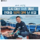 꽃게청년수산 이미지