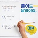 피그마리온수학