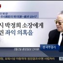 박정희는 군부내 남로당 총책으로 암약하다 붙잡혀 사형을 구형 받았다, 이미지