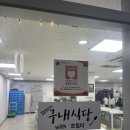 마포중앙도서관 | 마포중앙도서관 구내식당 트립티 아이랑 점심 후기