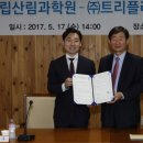 건강의숲 이미지