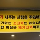 중화동돼지상회