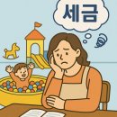 인하세무사사무소 이미지