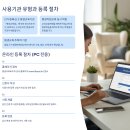 [평생학습관 강좌] 기초부터 시작하는 퇴근길 자산관리(대면 1회, 온라인 4회) | 평생교육 바우처 완벽 가이드