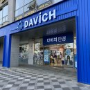 다비치안경 세종청사점 | 나성동 안경 다비치안경 세종청사점