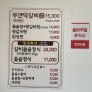 무안막갈비 이미지