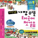 동양문고 이미지