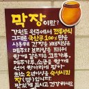 장마을 이미지